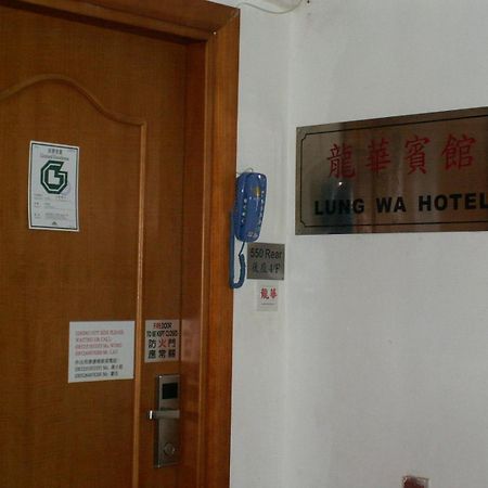 Lung Wa Hotel Hong Kong Dış mekan fotoğraf